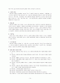 [사회복지 실천기술론]상담기술, 상담이론,상담기법 총정리 19페이지