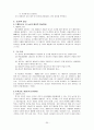 [사회복지 실천기술론]상담기술, 상담이론,상담기법 총정리 20페이지