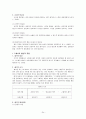 [사회복지 실천기술론]상담기술, 상담이론,상담기법 총정리 24페이지