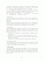 [사회복지 실천기술론]상담기술, 상담이론,상담기법 총정리 25페이지