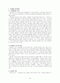 [사회복지 실천기술론]상담기술, 상담이론,상담기법 총정리 26페이지