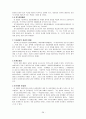 [사회복지 실천기술론]상담기술, 상담이론,상담기법 총정리 28페이지
