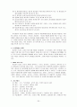 [사회복지 실천기술론]상담기술, 상담이론,상담기법 총정리 30페이지