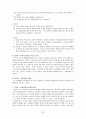 [사회복지 실천기술론]상담기술, 상담이론,상담기법 총정리 32페이지
