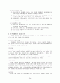 [사회복지 실천기술론]상담기술, 상담이론,상담기법 총정리 34페이지