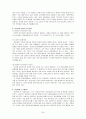 [사회복지 실천기술론]상담기술, 상담이론,상담기법 총정리 35페이지