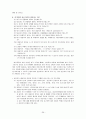 [사회복지 실천기술론]상담기술, 상담이론,상담기법 총정리 36페이지