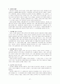 [사회복지 실천기술론]상담기술, 상담이론,상담기법 총정리 37페이지