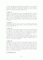 [사회복지 실천기술론]상담기술, 상담이론,상담기법 총정리 43페이지