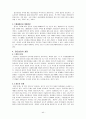 [사회복지 실천기술론]상담기술, 상담이론,상담기법 총정리 44페이지