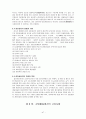 [사회복지 실천기술론]상담기술, 상담이론,상담기법 총정리 47페이지