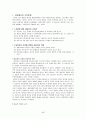 [사회복지 실천기술론]상담기술, 상담이론,상담기법 총정리 48페이지
