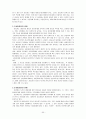 [사회복지 실천기술론]상담기술, 상담이론,상담기법 총정리 50페이지