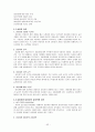 [사회복지 실천기술론]상담기술, 상담이론,상담기법 총정리 52페이지