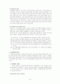 [사회복지 실천기술론]상담기술, 상담이론,상담기법 총정리 54페이지