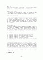 [사회복지 실천기술론]상담기술, 상담이론,상담기법 총정리 56페이지