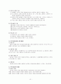 [사회복지 실천기술론]상담기술, 상담이론,상담기법 총정리 61페이지