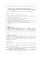 [사회복지 실천기술론]상담기술, 상담이론,상담기법 총정리 63페이지