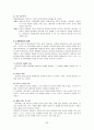[사회복지 실천기술론]상담기술, 상담이론,상담기법 총정리 64페이지