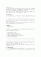 [사회복지 실천기술론]상담기술, 상담이론,상담기법 총정리 65페이지