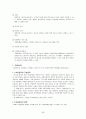[사회복지 실천기술론]상담기술, 상담이론,상담기법 총정리 69페이지