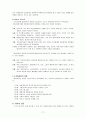 [사회복지 실천기술론]상담기술, 상담이론,상담기법 총정리 71페이지
