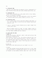 [사회복지 실천기술론]상담기술, 상담이론,상담기법 총정리 72페이지