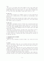 [사회복지 실천기술론]상담기술, 상담이론,상담기법 총정리 74페이지