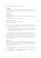 [사회복지 실천기술론]상담기술, 상담이론,상담기법 총정리 75페이지
