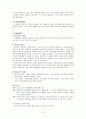[사회복지 실천기술론]상담기술, 상담이론,상담기법 총정리 76페이지