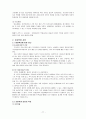[사회복지 실천기술론]상담기술, 상담이론,상담기법 총정리 77페이지