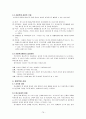 [사회복지 실천기술론]상담기술, 상담이론,상담기법 총정리 79페이지