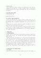 [사회복지 실천기술론]상담기술, 상담이론,상담기법 총정리 81페이지