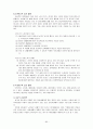 [사회복지 실천기술론]상담기술, 상담이론,상담기법 총정리 84페이지