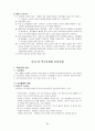 [사회복지 실천기술론]상담기술, 상담이론,상담기법 총정리 85페이지