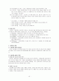 [사회복지 실천기술론]상담기술, 상담이론,상담기법 총정리 87페이지