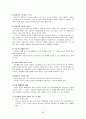 [사회복지 실천기술론]상담기술, 상담이론,상담기법 총정리 88페이지