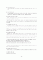 [사회복지 실천기술론]상담기술, 상담이론,상담기법 총정리 89페이지
