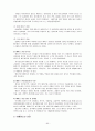 [사회복지 실천기술론]상담기술, 상담이론,상담기법 총정리 90페이지