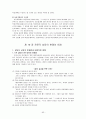 [사회복지 실천기술론]상담기술, 상담이론,상담기법 총정리 95페이지
