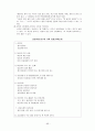 [사회복지 실천기술론]상담기술, 상담이론,상담기법 총정리 96페이지