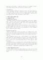 [사회복지 실천기술론]상담기술, 상담이론,상담기법 총정리 98페이지