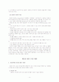 [사회복지실천기술론]유능한 상담자 10페이지