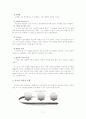 [사회복지실천기술론]유능한 상담자 11페이지
