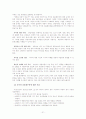 [사회복지실천기술론]유능한 상담자 21페이지
