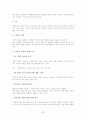 [사회복지실천기술론]유능한 상담자 33페이지