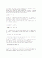 [사회복지실천기술론]유능한 상담자 40페이지