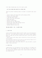 [사회복지실천기술론]유능한 상담자 42페이지