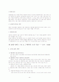 [사회복지실천기술론]유능한 상담자 46페이지