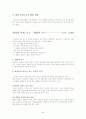 [사회복지실천기술론]유능한 상담자 56페이지